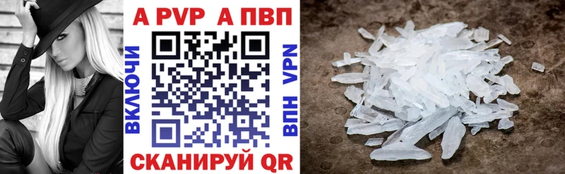 A-PVP Crystall  Купить  Каменка 