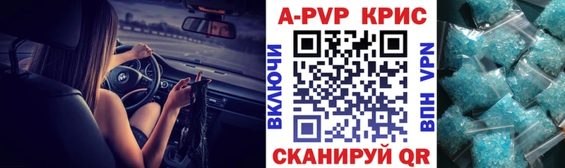 A-PVP Crystall Каменка