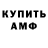 Амфетамин VHQ Mikhail Ayzikovich