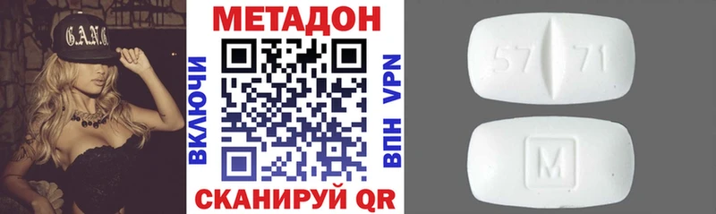 Метадон VHQ Купить где Каменка