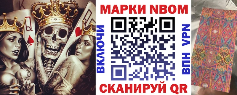 Марки N-bome 1500мкг  Купить  Каменка 